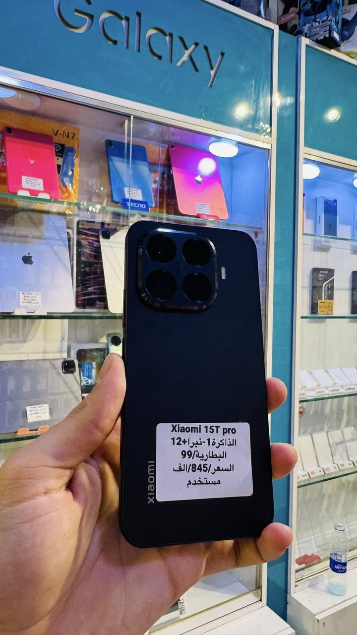 عروض يوم الاحد ناررر 🔥🔥🔥🔥

رائد لطيف للهاتف النقال

شاومي 15T برو (مستخدم)
الذاكرة 1 تيرا +12   /   بطارية 99
🔥🔥🔥السعر 845 الف 🔥🔥🔥

شاومي 15T برو (مستخدم)
الذاكرة 512 +12   /   بطارية 97
🔥🔥🔥السعر 755 الف 🔥🔥🔥

المواصفات⬇️⬇️⬇️
المعالج: ثماني النواة Dimensity 9400+ تكنولوجيا 3 نانو
التخزين / الرام: 1-تيرا +512جيجا مع 12 جيجا رام
الكاميرا: خلفية ثلاثية 50+50+12 م.ب. / امامية 32 م.ب.
الشاشة: 6.83 بوصة بدقة 1280x2772 بكسل بها ثقب صغير
نظام التشغيل: اندرويد 15
البطارية: 5500 مللي أمبير

العنوان كوت شارع المشروع  قرب جامع الناصر
للاستفسار
***********
***********

يوجد توصيل داخل وخارج الكوت 🚕📦📦🚕🚚📞

اوقات العمل من 8 صباحا الى 9 مساءً
