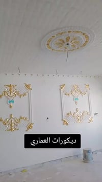 1. لمسات الابداع في عالم الذوق والفن للاصباغ والديكورات 2 . الوان تليق...