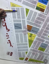 مربع المالكي باللبناء • ١٥٠م • مفروزة وجاهزة