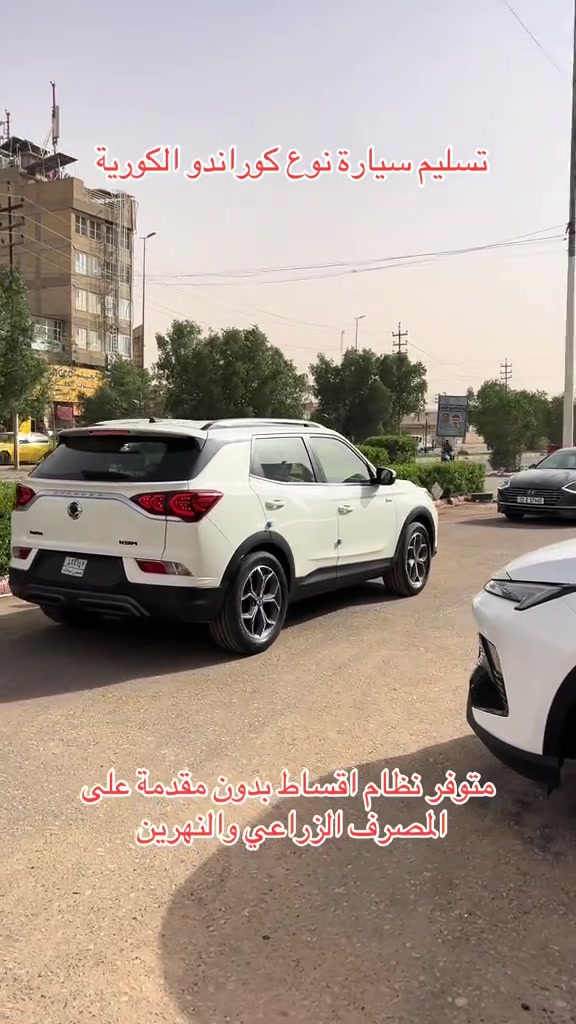 🎉 مبارك للأستاذ حسين الأسدي 🎉 استلامه سيارة KGM Korando من شركة  KGM الكورية 🇰🇷 نتمنى له تجربة قيادة مميزة مليئة بالراحة والأمان وشكرًا لاختياره وثقته بشركتنا . ##kgm##سيارات##النجف##عمار_العبايجي##الكوفة


**إذا كنت صاحب هذا الإعلان وتريد حذفه لأي سبب، رجاءا أرسل رسالة إلى الدعم الفني**