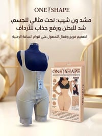 مشد ون شيب • نحت ثلاثي الأبعاد • مقاسات M-3XL