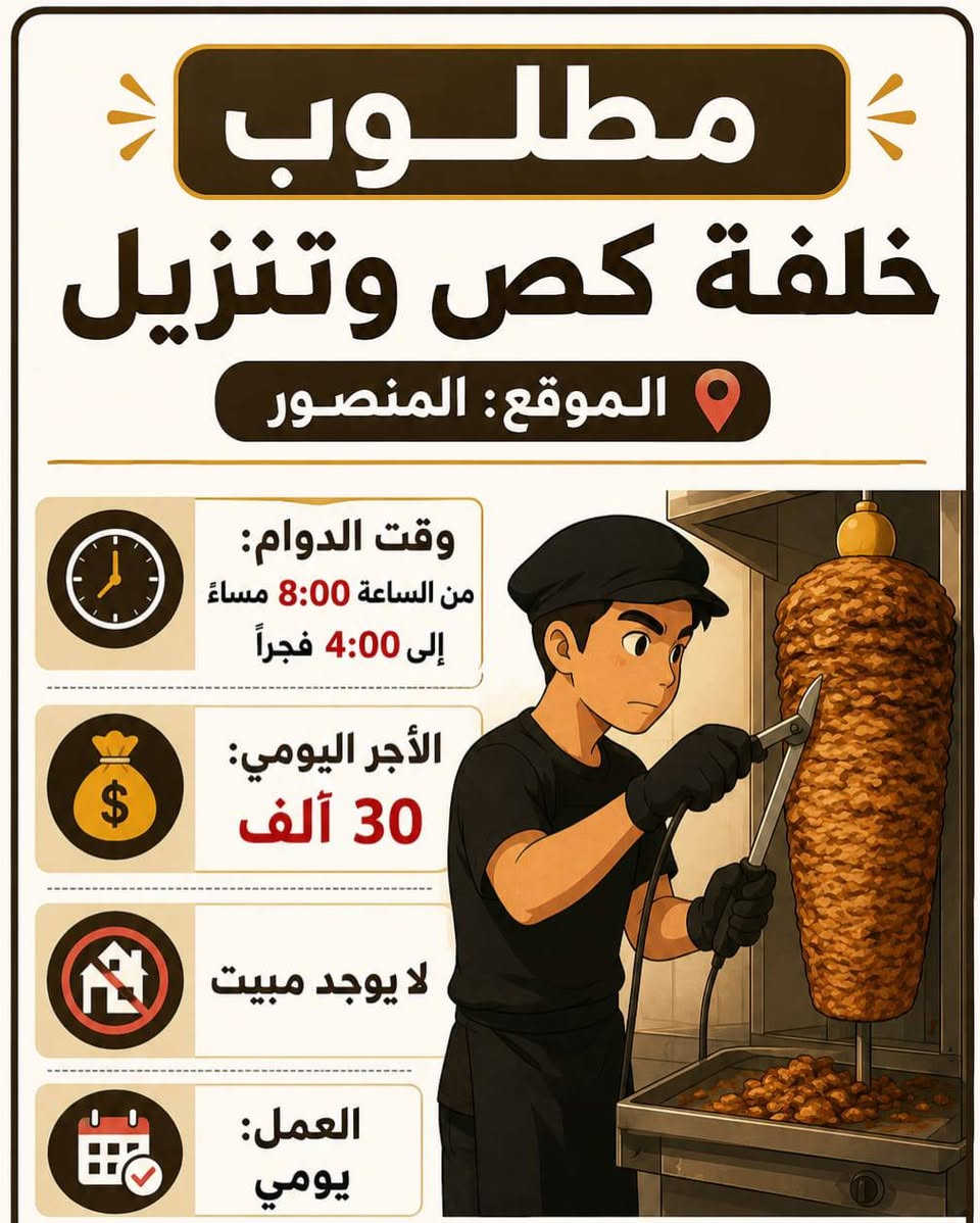 فرص عمل ولد وبنات سارع الحجز


**إذا كنت صاحب هذا الإعلان وتريد حذفه لأي سبب، رجاءا أرسل رسالة إلى الدعم الفني**