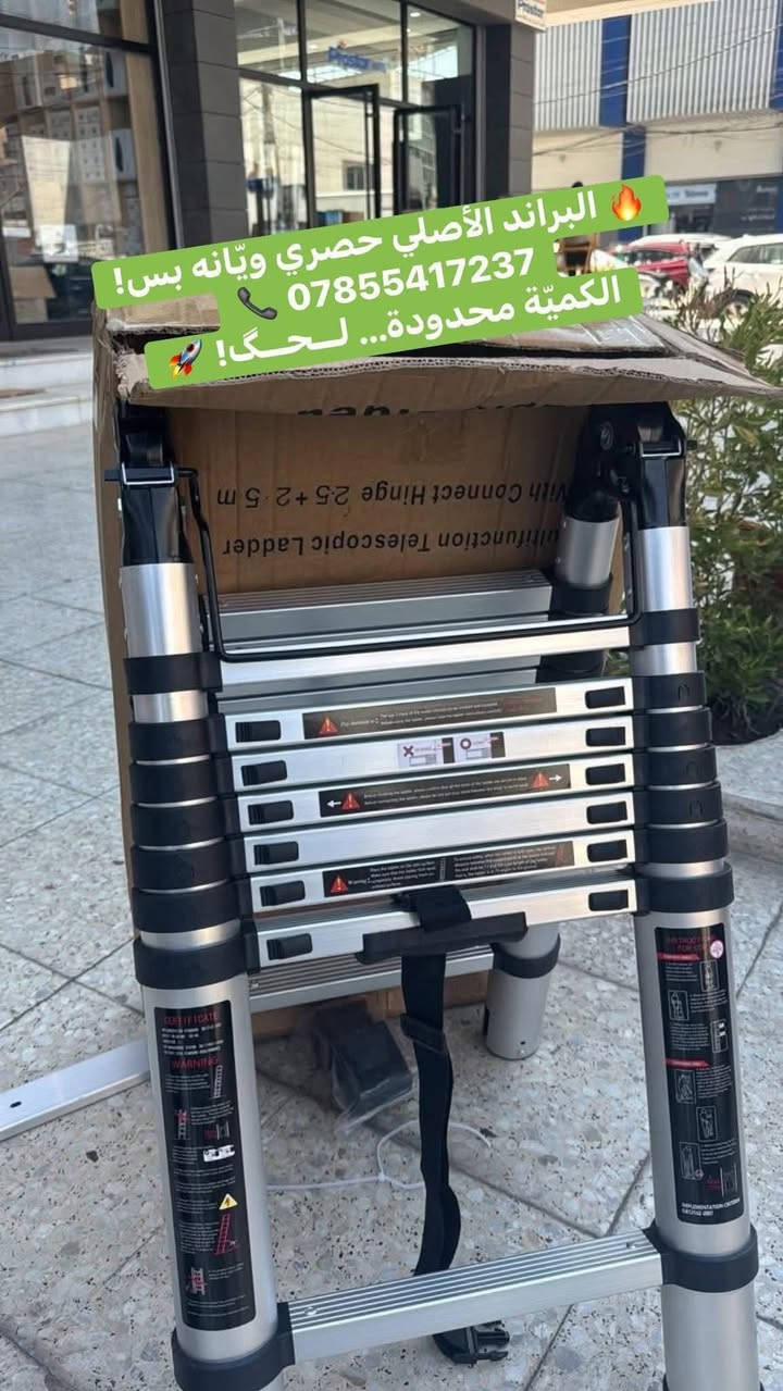 🔥🚀 القطع الاخييييييره من الدرج التررررررند😅🔥
مو أي مكان يبيعه… الأصــلــي وبس بمكتبنااا 
ومــاراح تلكّــه لا بالسوق ولا عند أي مكتب ثاني — حصــري إحنــه نجيبـه!

💪 وإلك حقّك: تفتح المنتج يم المندوب وتتأكد من القوّة والمتانة بإيدك،
وإذا مو مثل ما نوعدك؟ ولا تستلم … ثقتنا قدّامك.

💥 الكمية محدودة والحجوزات هواي… لحّــگ قبل لا يخلص

🚀 الـدَرج الـلي صـار تـرند وَحـقـق مـبـيـعات خـرافـيـة! – يـمـي  حـصـري

💪 الـسـبـب؟ كـوالـتي عـالـي، القـوة وَالمـتـانـة

⚡ السـعـر مـقـارَنـة بـالمـواصـفـات؟ بـــلـاش!

✅ تـصـمـيم مـتـيـن يـتـحـمـل الاسـتـخـدام اليـومـي
✅ خـمـات قـويـة تـدوم طـويـلـًا
✅ مـثـالـي لـكـل الـبـيـوت، الـمـؤسـسـات وَالمـشـاريـع
✅ مـاكـو وكـيـل جـربـه وَمـا حـبـه…  

⚡ المـواصـفـات تـتـحـدث عـن نـفـسـها… القـوة وَالمـتـانـة عـنـوان الـدرج!
 

✅الطول الكلي 5 متر 
✅ التقويس 2.5 متر
📦 تـوصـيـل سـريـع لـكـل الـمـحـافـظـات
📩 لـلـاسـتـفـسـار وَالـحـجـز: ***********
