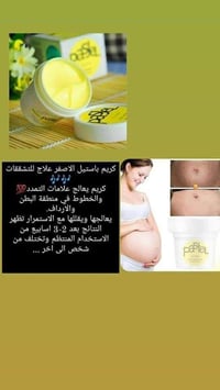 كريم باستيل • علاج تشققات • زبدة شيا