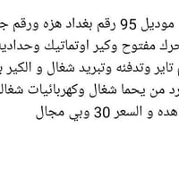 سنة ١٩٩٥ • بغداد • للبيع