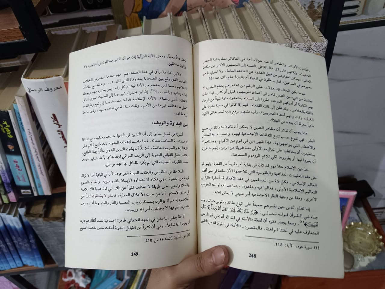 مجموعة كتب قيمه للبيع وبيهن طبعات قديمة
مؤلفات د علي الوردي 

 1-لمحات اجتماعية / علي الوردي  2005  / السعر 40 الف

2- دراسة في طبيعة المجتمع العراقي / 7

3- خوارق الاشعور 7

4- الأحلام 5

5- وعاض السلاطين 8

6- مهزلة العقل البشري 7 

7-شخصيه الفرد العراقي 3

الشخصية المحمدية / معروف الرصافي / 25 الف

الوجود والعدم - كوبي / سارتر

مؤلفات د نوال السعداوي/ 35 الف 

1-المرأة والجنس 7

2-الرجل والجنس7

3- سقوط الإمام 7

4- الوجه العاري7

5- الاله يقدم استقاله7

أصل الأنواع - تشارلز داروين / 20

تفسير الكتاب المقدس / متى هنري - 15 الف

ثلاثية نجيب محفوض - 27

بين القصرين

السكريه

زواج المتعة /  د فرج فودة 10

ديوان الجواهري - 15

ديوان المتنبي 10

الاستفسار على الخاص


**إذا كنت صاحب هذا الإعلان وتريد حذفه لأي سبب، رجاءا أرسل رسالة إلى الدعم الفني**