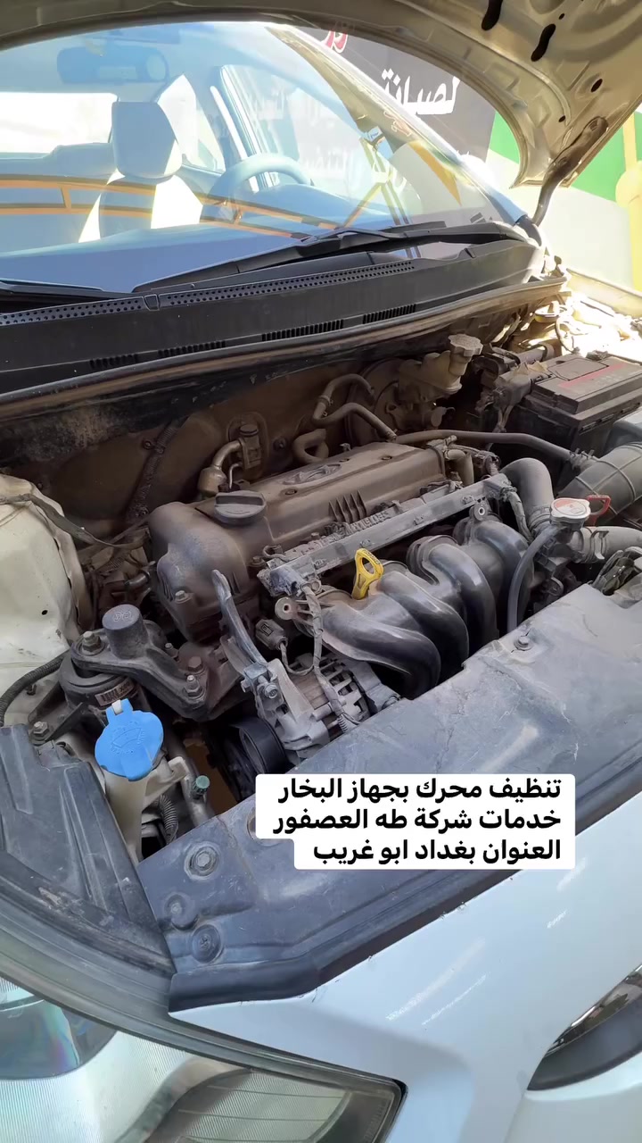 خدمات شركة طه العصفور 
العنوان ابو غريب مقابل قسم التربية 
تنظيف بجهاز البخار


**إذا كنت صاحب هذا الإعلان وتريد حذفه لأي سبب، رجاءا أرسل رسالة إلى الدعم الفني**