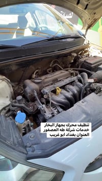 شركة طه العصفور • ابو غريب • تنظيف بالبخار