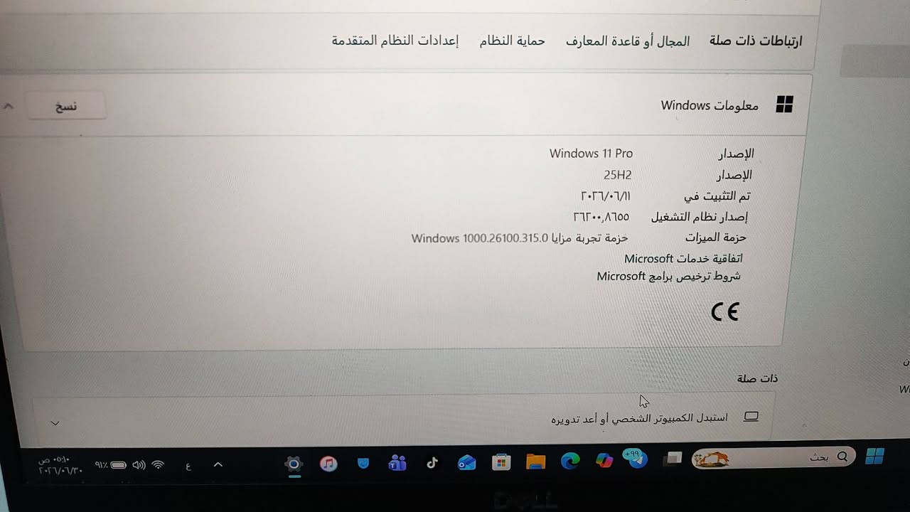 للبيع لابتوب Dell Latitude 5410
استخدام قليل نضافه 95% شرط الفحص
💻 الموديل: Dell Latitude 5410
⚙️ المعالج: Intel Core i5-10310U (الجيل العاشر)
🧠 الرام: 8GB DDR4
💾 التخزين: SSD بسعة 256GB
🎮 كرت الشاشة: Intel UHD Graphics
🖥️ الشاشة: 14 بوصة
🪟 نظام التشغيل: Windows 11 Pro (64-bit)
🔋 مناسب للدراسة، العمل، البرمجة، والتصفح.
يأتي معهُ حقيبه + ماوس + شاحنه👍🏻

(السعر خاص)


**إذا كنت صاحب هذا الإعلان وتريد حذفه لأي سبب، رجاءا أرسل رسالة إلى الدعم الفني**