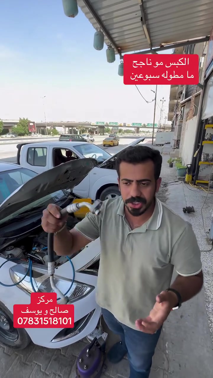 مركز صالح و يوسف لتبريد السيارات خدمي العداله مجاور بانزين خانه العداله ***********
