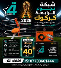 صورة HD • قنوات رياضية • اشتراك ٣ أشهر