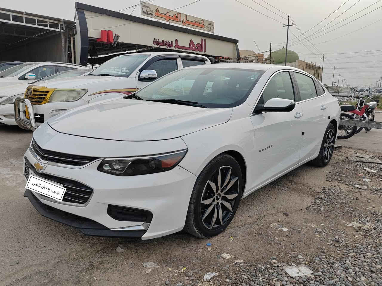 سلام عليكم ماليبو 2017 مكينه 15 توربو للبيع تحويل مباشر رقم أربيل الدولي هزه لشهر 4  وسنويه جديد بي قطعتين صبغ بوند وجاملغ النفر كير ومكينه بشرط كير ATF
مواصفات LT
اربع أبواب والصندوق بصمه + بصمه تشغيل
شاشه كبيرة كار بلى أندرويد أوتو
أوتو ستوب
أوتو هولد
كشن السائق كهربائي
تشغيل عن بعد
بعد بيها مواصفات
السعر 103 وبيها مجال مستعجل ع بيعتها والسياره بأسمي يعني تتكاتب مع الشرعي
***********
