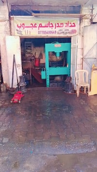 فتح سيارات • بغداد • الشيخ معروف