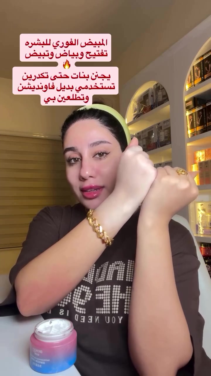 كريم "Bioaqua" ()
​بديل الفاونديشن المثالي! كريم التبييض الفوري من "Bioaqua" يمنحكِ ترطيباً وتغطية تجميلية بلمسة طبيعية، مثالي للاستخدام اليومي.
#تفتيح_بشرة #مكياج #Bioaqua #ترطيب #بشرة


**إذا كنت صاحب هذا الإعلان وتريد حذفه لأي سبب، رجاءا أرسل رسالة إلى الدعم الفني**
