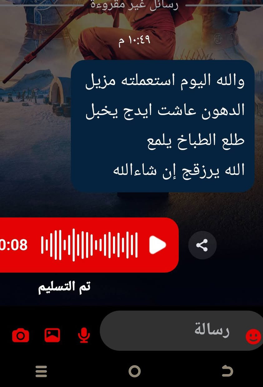 مزيل دهون سائل مفعول السحر  الله شاهد تحجزين يوصلج تجربينه والولد بلباب اذا مايوكع دهون مرجوع
***********
