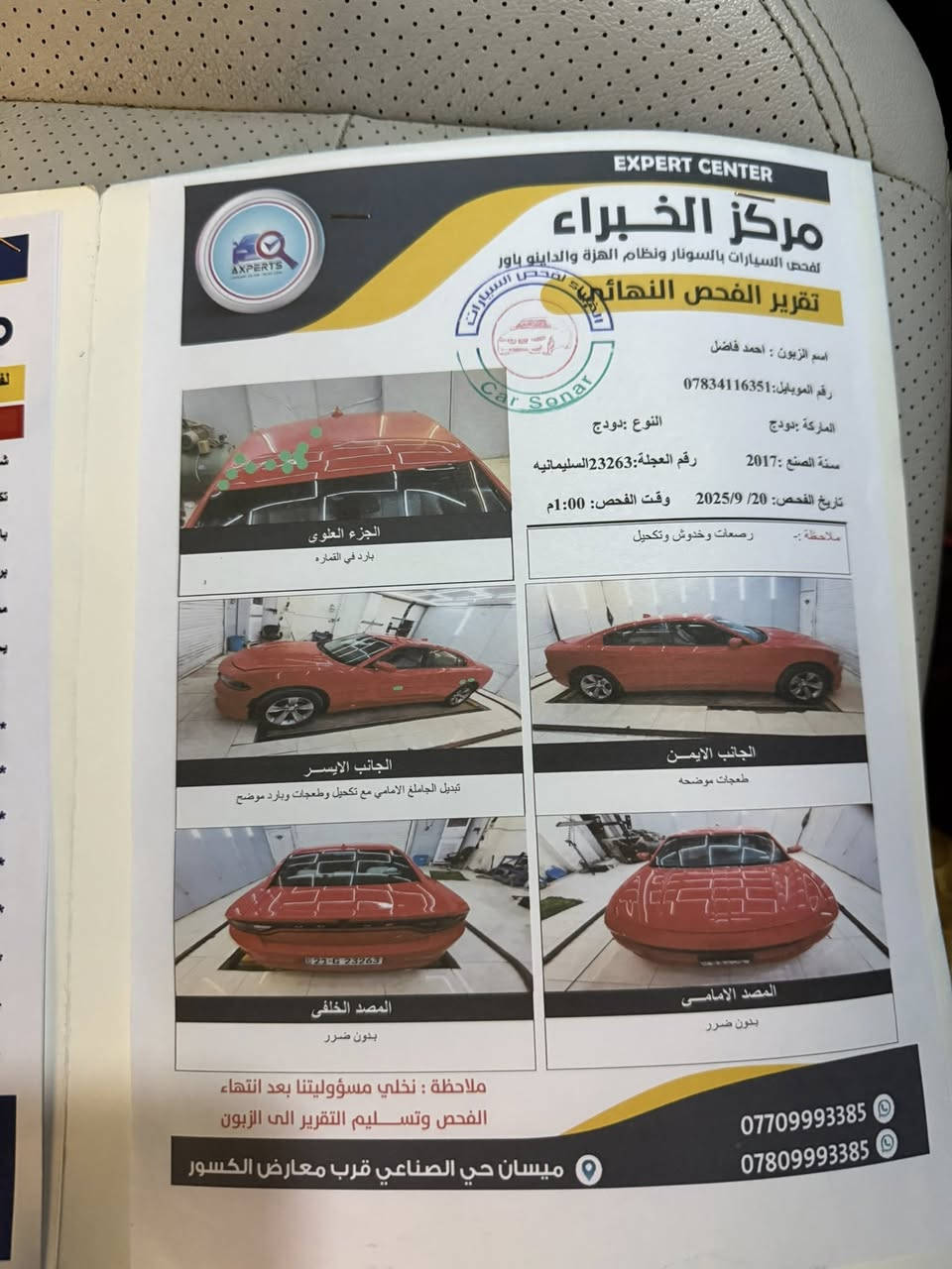 سلام عليكم شباب جارجر موديل ٢٠١٧ احمر طماطي وارد كندي داخله كلين بس بلعراق تبدل جاملغ بلادي بدون صبغ وبيه بارد قليل رقم سليمانيه سنويه ل٢٠٣٠ موصفات sxt معروفه شاشه كبيره شفتات ستيرن كامره دواره كشن حضن بلاجكتور سماعات الباين سياره جاهزه ونضيفه سعرهه ٢٠٨ وبيه مجال قليل شراي يتصل ***********
