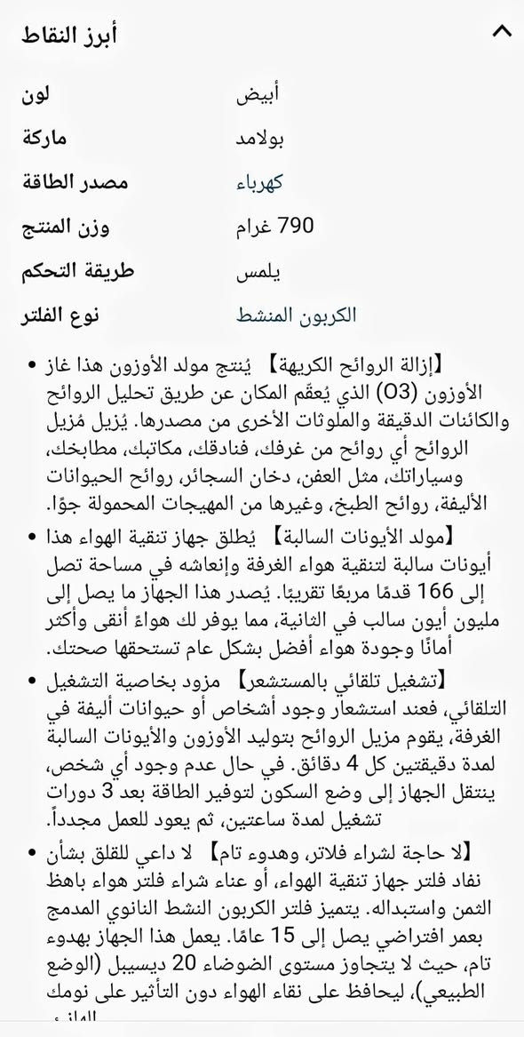 منقي هواء المواصفات داخل الصور


**إذا كنت صاحب هذا الإعلان وتريد حذفه لأي سبب، رجاءا أرسل رسالة إلى الدعم الفني**