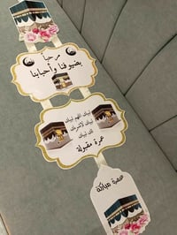 تعليقة باب • حسب الطلب • سعر رمزي