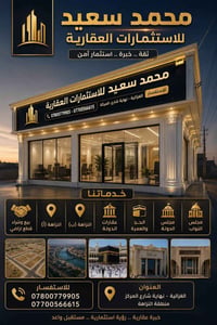 عقارات الدولة النزاه(أ) النزاهة(ب) الحج والعمرة مجلس الدولة مجلس النوا...
