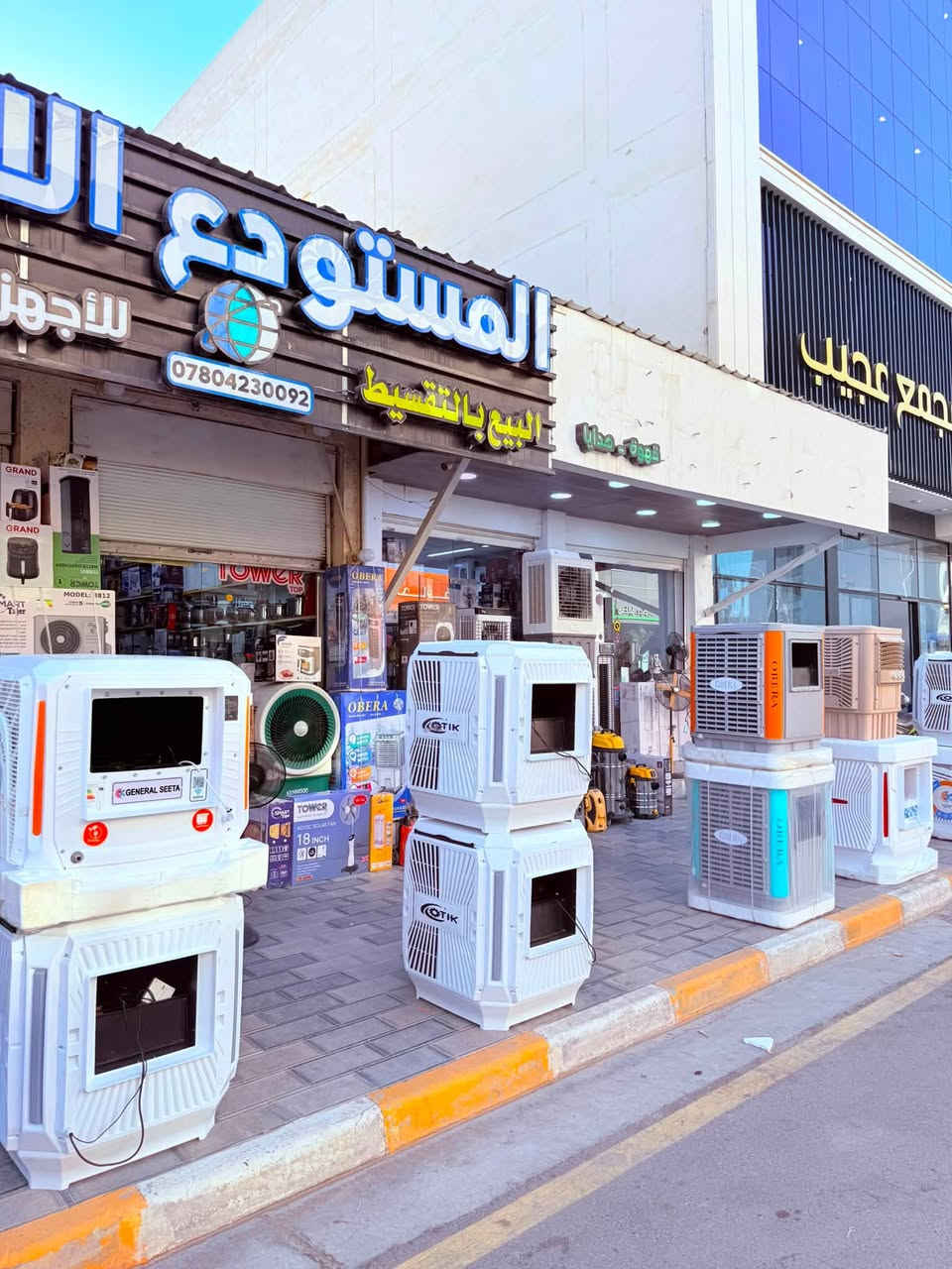 🚨كل انواع واحجام المبردات البلاستك متوفرة🚨
✅ سمارت 

✅جنرال سيتا 

✅جيب امريكي 

✅رويال رحماني 

✅اوبيرا

✅اوتك 

بالنقد وبالاقساط يتوفر 18 شهر على منصة الكي كارد 

الانبار - الرمادي - شارع المستودع - قرب فلكة الفرسان

- مقابل ازياء الكوخ

‭***********‬
