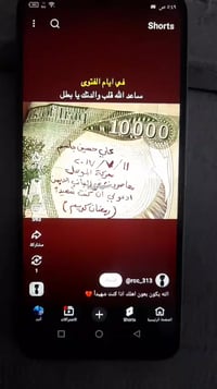 انفنكس نوت ١٠ • ذاكرة ٣٢ • الناصرية