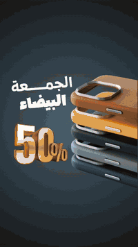 عروض آيفون الجمعة البيضاء ما تخلص اليوم عدنا 4 قطع مميزة 
💵بسعر 20 ألف وتوصيل مجاني😮
للطلب راسلونا على واتس آب: ***********

يشمل هذا هواتف ايفون 😍 

أيفون 11 برو ماكس - iPhone 11 Pro Max 
أيفون 12 برو ماكس - iPhone 12 Pro Max
أيفون 13 برو ماكس - iPhone 13 Pro Max
أيفون 14 برو ماكس - iPhone 14 Pro Max
أيفون 15 برو ماكس - iPhone 15 Pro Max

للطلب راسلونا على واتس آب: ***********

🔸للطلب أو الاستفسار عن الكفرات والإكسسوارات، تواصل معنا الآن 
أو قم بزيارتنا في متجرنا نتشرف بكم 😇

🚕 توصيل سريع لكل المحافظات العراق بـ 5 ألف دينار فقط
📍 العنوان: كركوك، القادسية 2

📞 للتواصل 
🟢  واتس اب ***********
🔵 صفحة فيسبوك Hiwa store
🔴 انستا hiwa_store_iq
 
 #Hiwa_Store #كفرات_هاتف #كفرات_موبايل ##iphone #android
