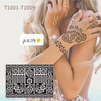 حبر وشم • دعاء