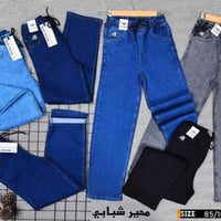 بنطرون ولادي • قالب 110 • قياس 85-105