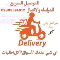 المحمودية • دلفري حر • ماستر كارد