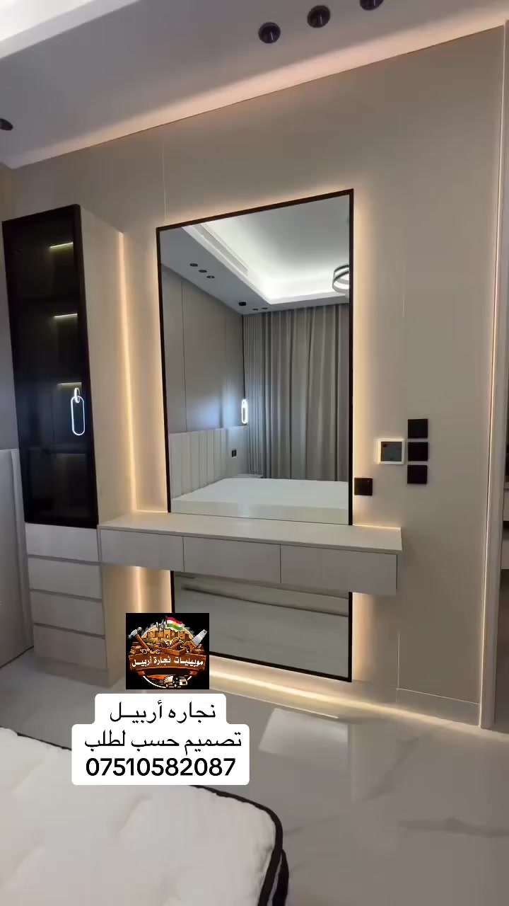 #معمل_نجاره_اربيل_أنسب_الاسعار #لا_تفكـر_ولا_تحتـار_نوصـلك_لباب_الـدار
#خـدمات_صيانة_أثـاث_منزلـية_موقعـي_في_أربيل 

#تصـميم__غـرف__النــوم_كافة

#تصميم_مطابخ_كاونترات_كافة

#تصميم_ديكورات_داخليه_كافة

#دوشـمة_قنـفات_كـراسي_كافة

#صبـغ___حـراري_للاثـاث_كافة

#تحديث_وتصليح_للاثاث_كافة

📞☎️واتساب/ فايبر للتواصل ..

***********             

بيـج الأنستا آخر ألاعمال..👇👇 

mobl_arbil
