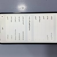 آيفون ١٣ برو ماكس • ٢٥٦ • فيس ايدي شغال