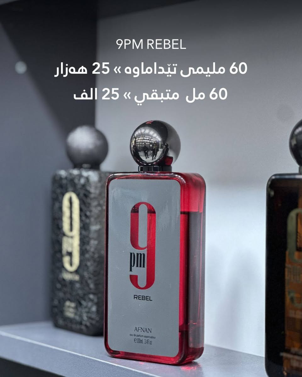 مجموعة من البدائل المستعملات، القياس والٲسعار علی الصور.
ارسل الرسالة لو اتصل بنا للطلب 🔖
گەیاندنمان هەیە - لدینا توصیل 🚕
ناونیشان: ڕانیە - ناوبازاڕی ڕانیە ـ سەرەتای کۆڵانی زیوفرۆشان 📍
Whatsapp: +964 773 209 2935
