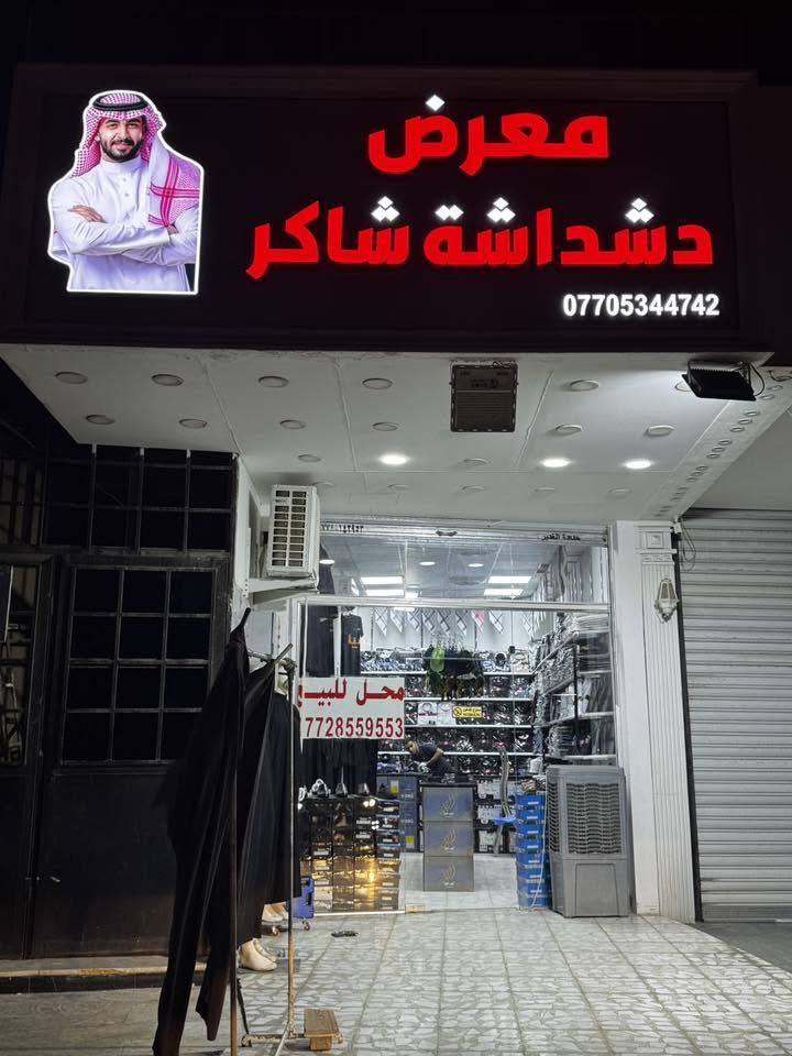 محل للبيع في البلديات مقابل كوفي ليمونه 2
***********
