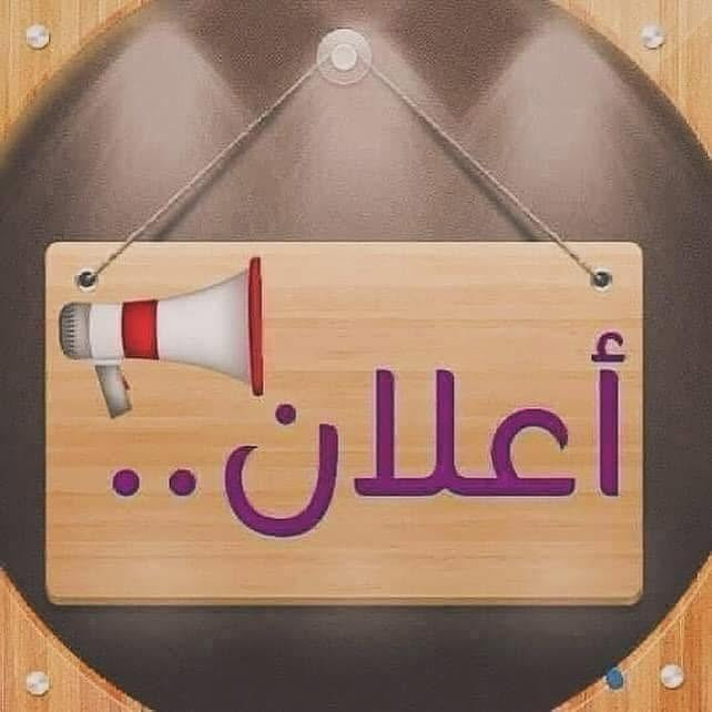 #قطعه ارض للبيع 67،5 م واجهة 4،5 م نزال 15 م في الاسكان مقابيل كليه المامون { اسكان المنصور} 
شارع عريض خلف المزادات موقع محترم جداً لاي استفسار الاتصال على الحاج ابو محمد 
***********
