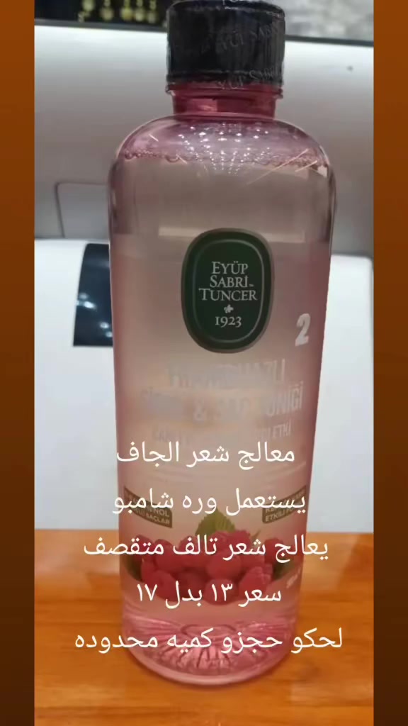 عن تجربه بنات
كلش زين بديل مكيف يوكف تساقط الشعر 
جان سعر ١٧ صار عليه تخفيض فتره محدوده 
سعر حالي ١٣ 
متوفر توصيل فقط بغداد بخمسه 
اذا تاخذين قطعتين توصيل مجاني


**إذا كنت صاحب هذا الإعلان وتريد حذفه لأي سبب، رجاءا أرسل رسالة إلى الدعم الفني**