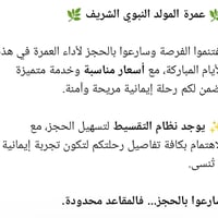 الرمادي • التأميم • سياحة