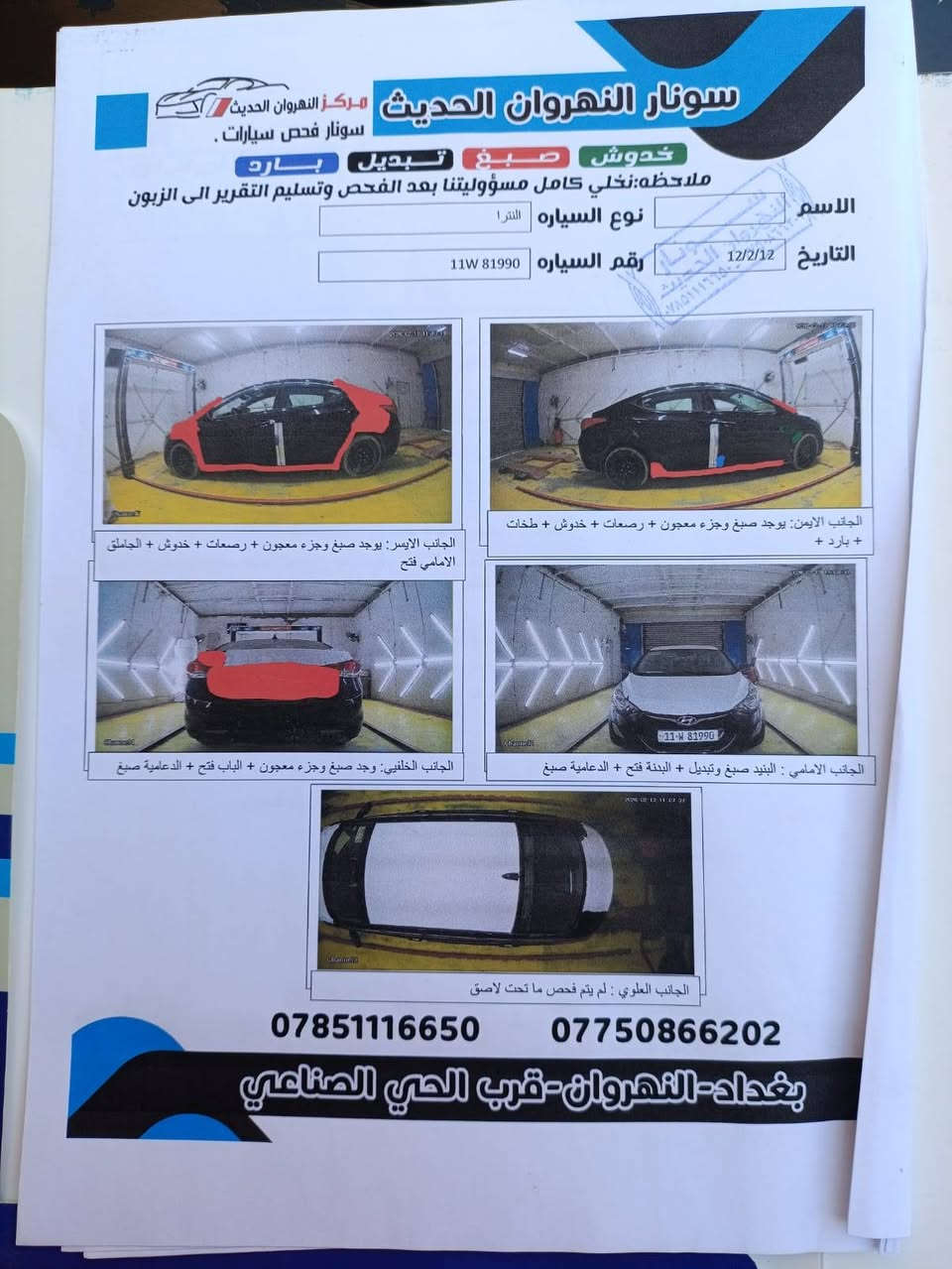 انترا موديل 13 امريكي  سيارة مال بيت حلوة مابيهة نقص ‏‪0790 260 8408‬‏ هاذة رقم صاحبهة
