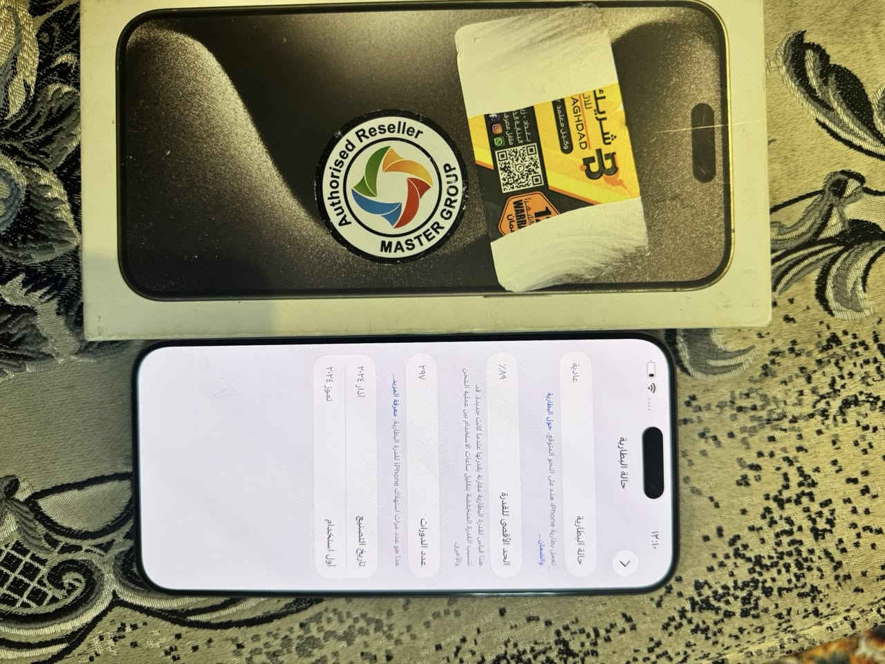 15. بطاريه 89ماستر
السعر مليون مكان بلديات 
***********
