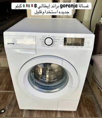 غسالة • داره توو • واتساب