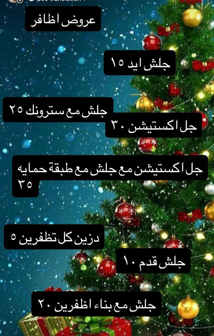 عروض راس السنة لغايه ١/١ 👰🏼‍♀️👰🏼‍♀️👰🏼‍♀️
العنوان الحريه تقاطع مصور عيسى مجاور مجمع اطلس 

الاستفسار ***********
