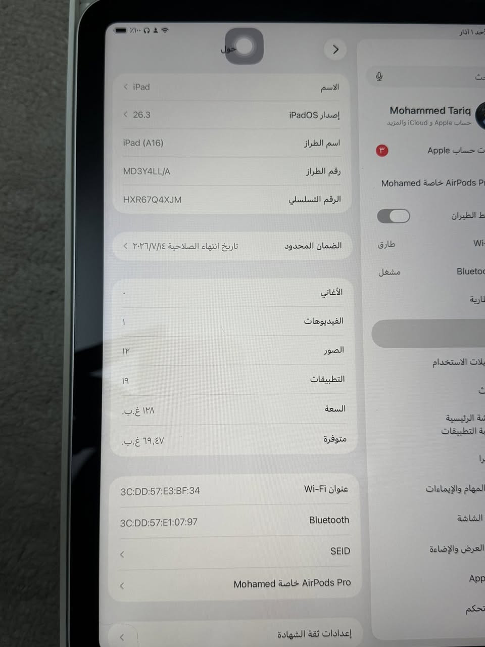 السلام عليكم
ايباد 11 A16 بطاريه 99 مشحون 66 مره ذاكره 128 بعده داخل الضمان جهاز نضافته 100/100 لا مفتوح ولا مصلح وياه كفر خاص بيه وقلم من شركت انكر يدعم راحت اليد الجهاز وياه كيبل والباكيت مالته سعره 450تواصل واتساب فقط ***********
