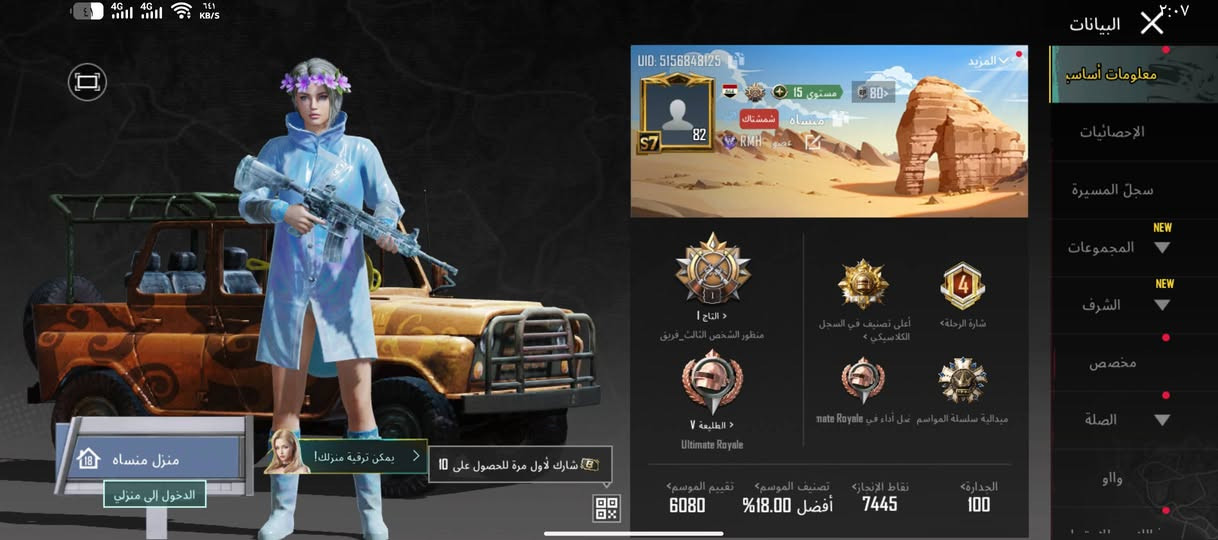 الحساب للبيع
قيم الحساب وتعال خاص


**إذا كنت صاحب هذا الإعلان وتريد حذفه لأي سبب، رجاءا أرسل رسالة إلى الدعم الفني**