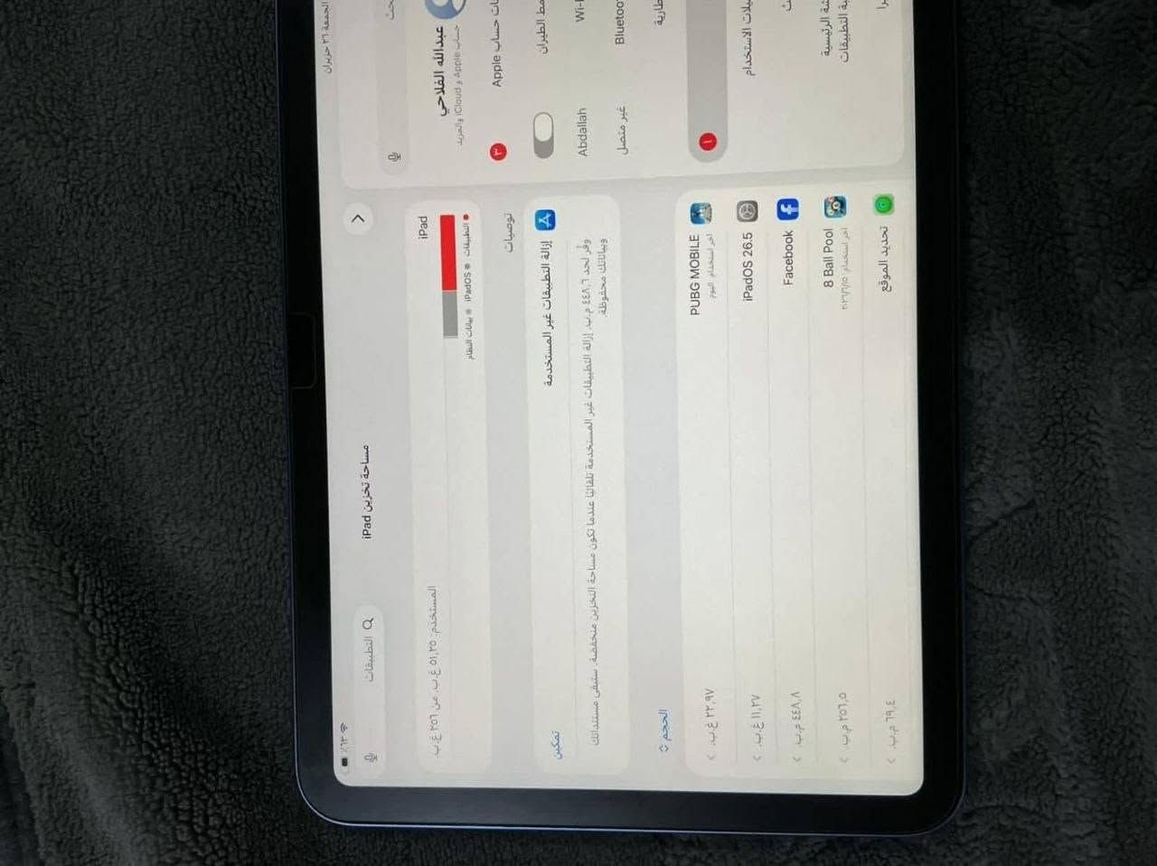 ✨ للبيع: إيباد 10 (iPad 10th Gen) ✨
​الذاكرة: 256 جيجابايت
​نسبة البطارية: 92% ⚡
السعر _400وبي مجال 
​الحالة: الجهاز آصلي (ما مفتوح ولا مصلح نهائياً) وعلى الفحص والتأكد بأي مكان تحب.
​الملحقات: الجهاز فقط (بدون ملحقات).
​📍 المكان: بغداد - التاجي / قرية عواد (أمام مقر حزب تقدم).
​📞 للتواصل والاستفسار:
​***********
​***********
