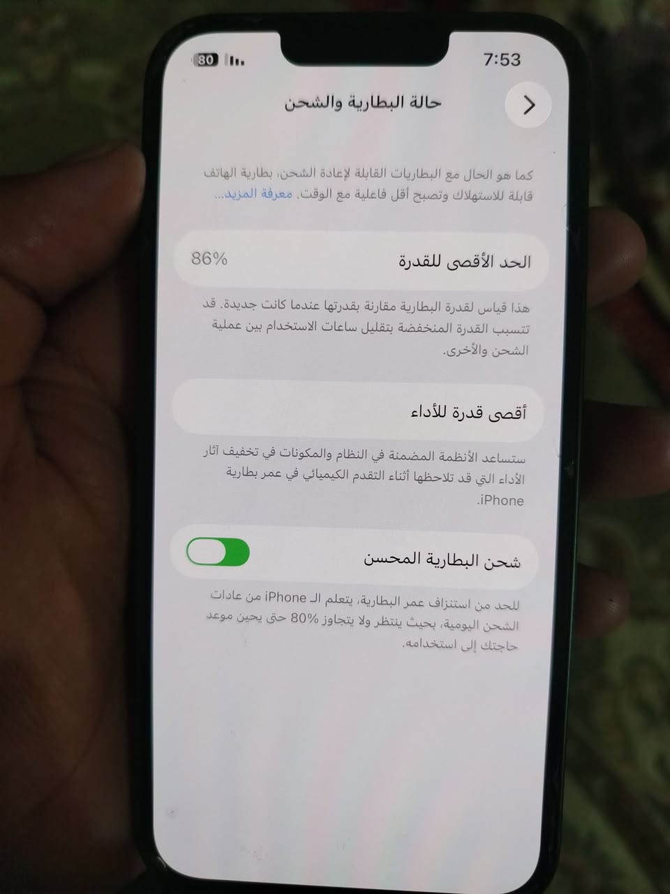 السلام عليكم 

أيفون 13 عادي ذاكره 128 بطاريه 86 جهاز جديد على وضع الشركه برغي ممفتوح بي السعر والاستفسار ***********
