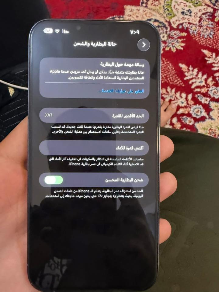 سلام عليكم ايفون 13برو ماكس للبيع التيفون مبدل بي كلاسة مال شاشة فقط بطارية خدمة 75 السعر 550وبي مجال للاتصال ***********
