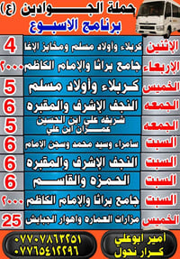 حي العامل والمناطق المجاورة 07765412296