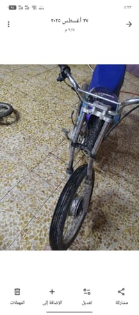 تفسيخ • موصل