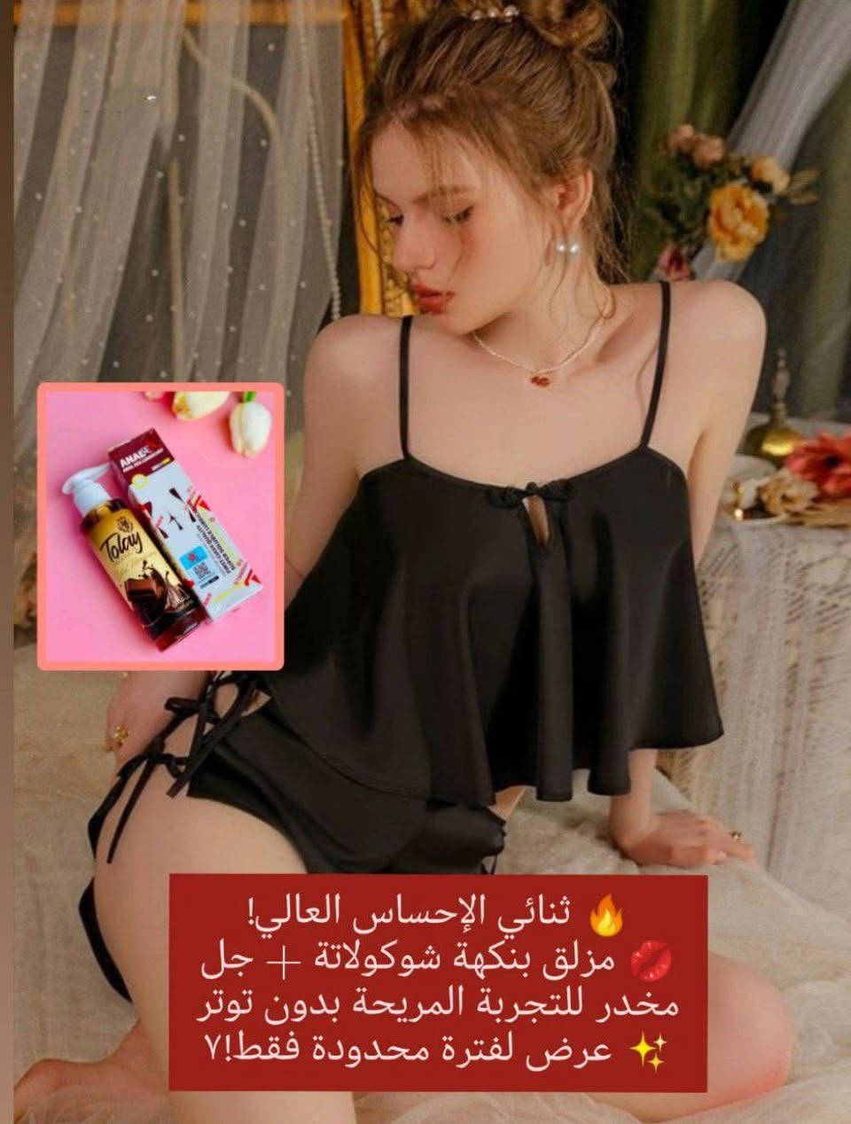 عرض الزوجين الجريء
🔥 ثنائي الإحساس العالي!
💋 مزلق  + جل مخدر للتجربة المريحة بدون توتر❤️‍🔥💯

1. جل مزلق + مشهي نسائي ( 
قابل للاكل للمتزوجين 💋❤️‍🔥 
مزلق ومشهي  بنفس الوقت يزيد من رغبة الجنسية وعطرة رهيب 💏خاص للمتزوجين 💑
💋جل مائي مزلق ومشهي  مرطب ومنعم
❤️‍🔥يمنع الأحتكاك 
💋يريح العلاقة الزوجية 
❤️‍🔥يعمل على تطويل مدة المتعة 
💋خالي من البارابين
❤️‍🔥مخدر للمناطق الحميمة

2.مخدر موضعي خلفي ⚡️
♥️(ANAL SEX)
الاصلي الامريكي 🇺🇸🇺🇸💯
وية هل مخدر ماكو شي صعب وداعا للالم سريع الفعالية 
مخدر خلفي امامي يستخدم اثناء الجماع 🙊
بدون احراج 💕بدون الم 💕


**إذا كنت صاحب هذا الإعلان وتريد حذفه لأي سبب، رجاءا أرسل رسالة إلى الدعم الفني**