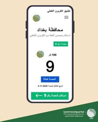 بطاقة فعالة • لشهر واحد • تقديم ماستر