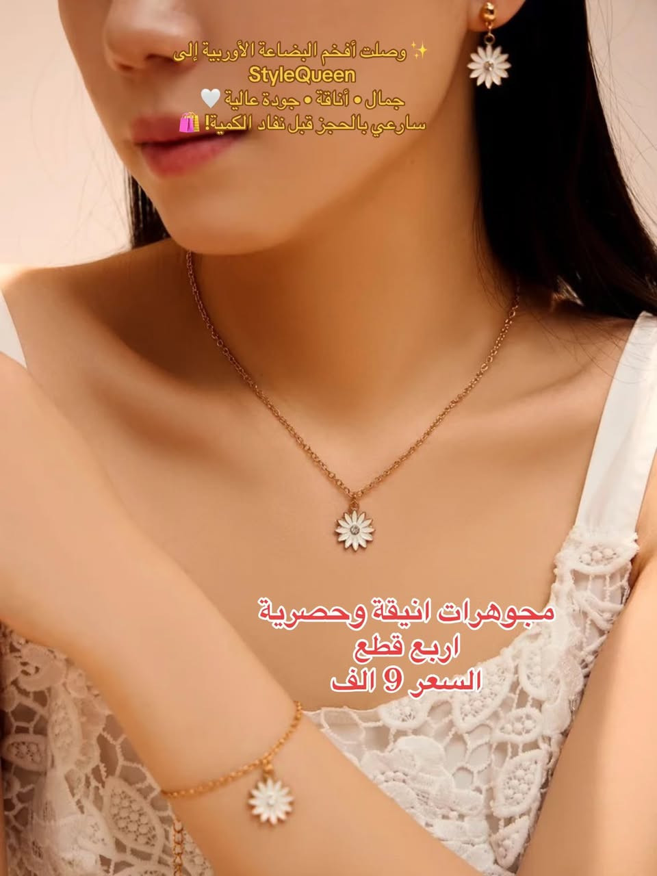 🇪🇺✨💖 وصلت البضاعة الأوربية الأصلية إلى 🇪🇺StyleQueen! 💖✨🇪🇺
👗 أناقة ✨ جودة 💎 موديلات عصرية 🌸
📩 احجز الآن قبل نفاد الكمية! 🛍

توصيل 🚚 داخل النجف ٢٠٠٠


**إذا كنت صاحب هذا الإعلان وتريد حذفه لأي سبب، رجاءا أرسل رسالة إلى الدعم الفني**